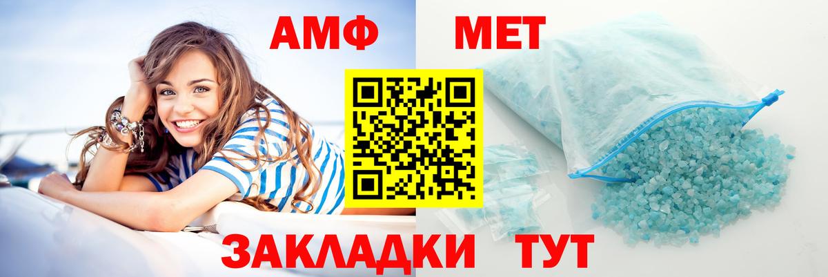 Янаул  АМФЕТАМИН  Вход с VPN  АМФ  Амфетамин VHQ 