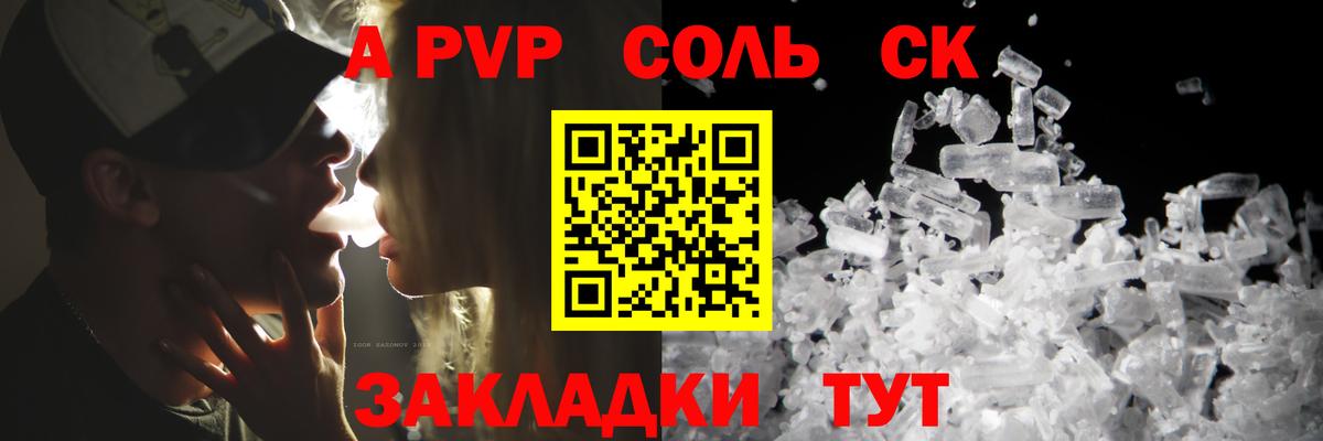 А ПВП СК  А ПВП мука  Вход с VPN  Янаул  APVP Соль 