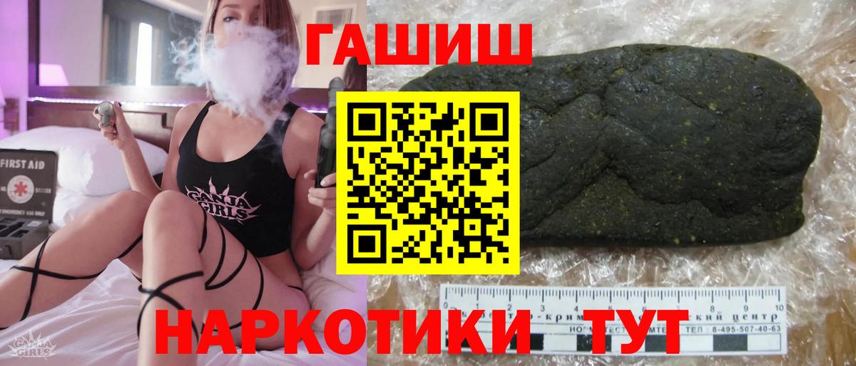 ГАШ hashish  Вход с VPN  ГАШ Ice-O-Lator  ГАШИШ  Янаул 