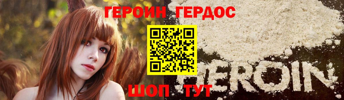 Героин афганец Янаул