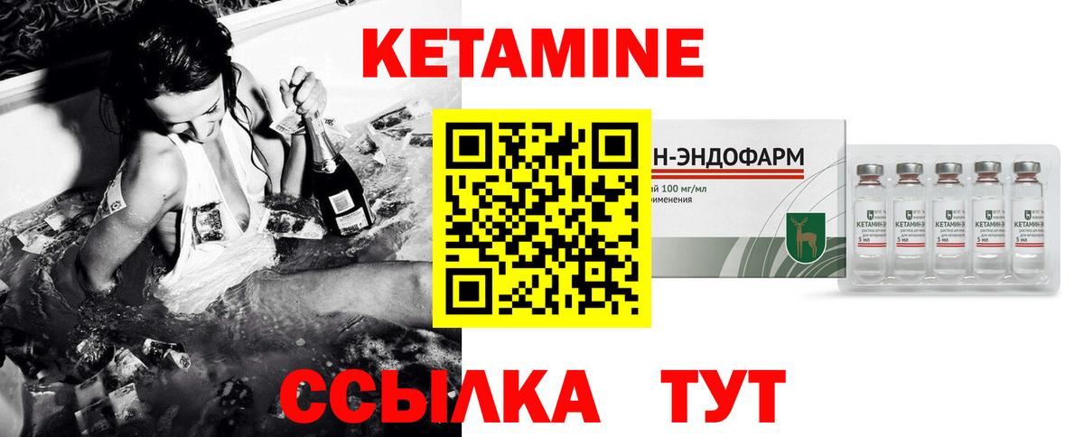 Янаул  Кетамин ketamine  Вход с VPN    ONION  КЕТАМИН VHQ 