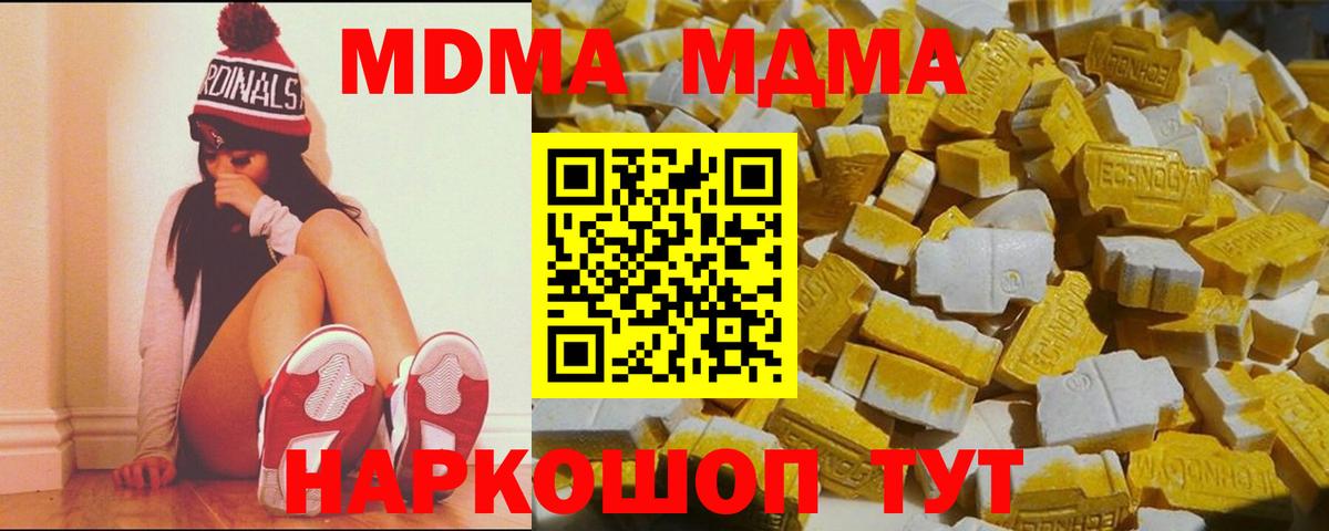 MDMA  MDMA VHQ  Янаул  Вход с VPN  MDMA crystal 