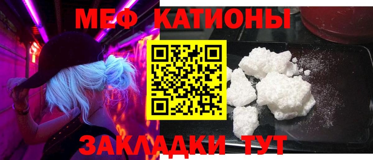 Мефедрон кристаллы  Мефедрон  Мефедрон  МЕФ 4 MMC  Янаул  Вход с VPN 
