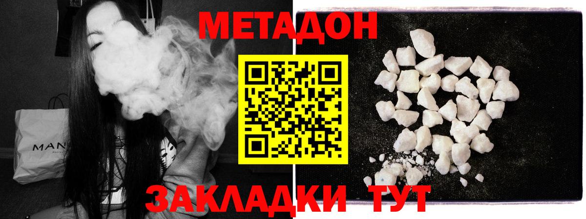 Янаул  МЕТАДОН мёд  Метадон белоснежный  Вход с VPN 