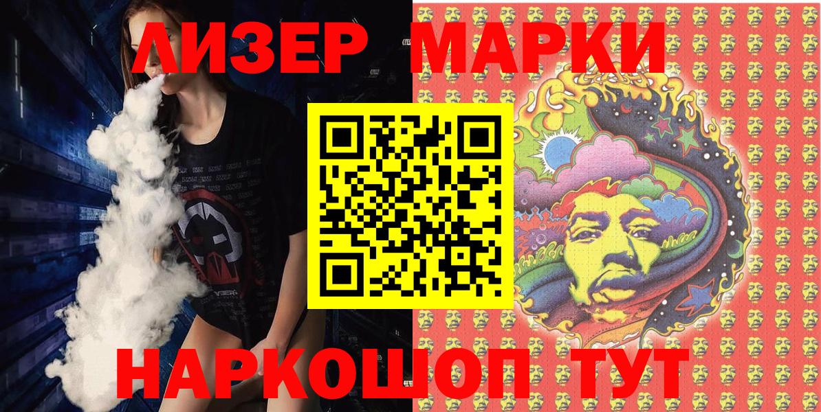 Янаул  Наркотические марки 1,8мг  Вход с VPN  Наркотические марки 1,8мг 