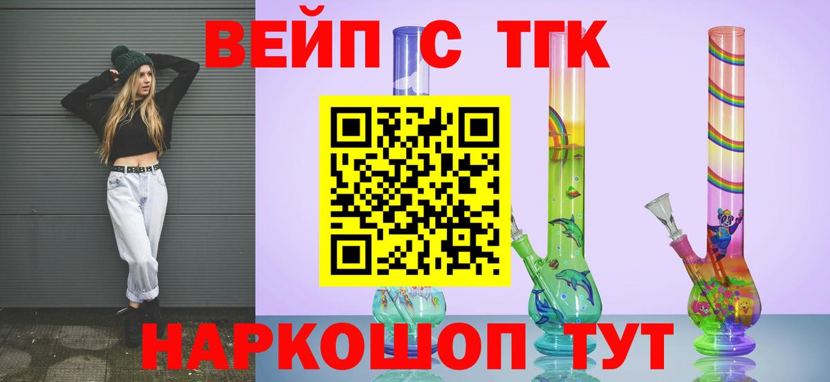 Дистиллят ТГК гашишное масло  Вход с VPN  Янаул    маркетплейс  Дистиллят ТГК THC oil 