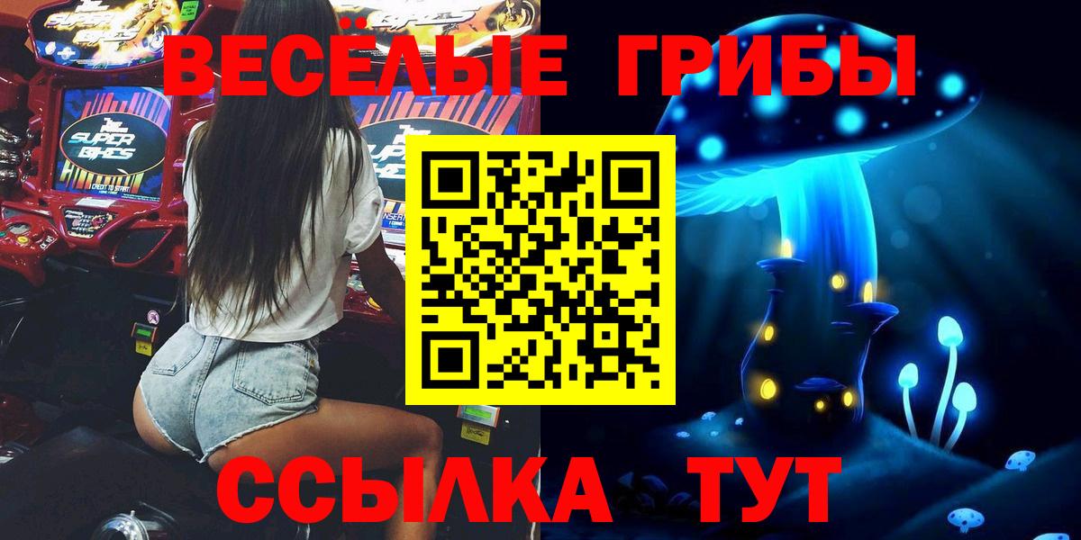 Галлюциногенные грибы Cubensis Янаул